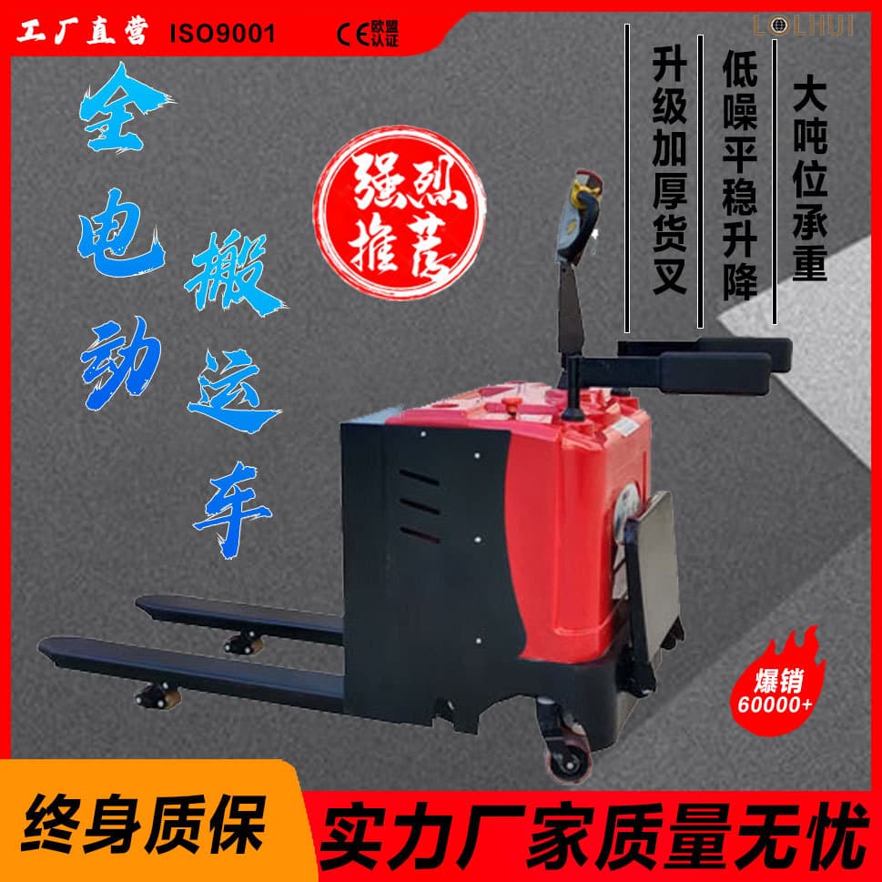 Stand-on electric pallet truck 2-ton hydraulic trailer, small pallet jack 3-ton warehouse forklift for pallet handling