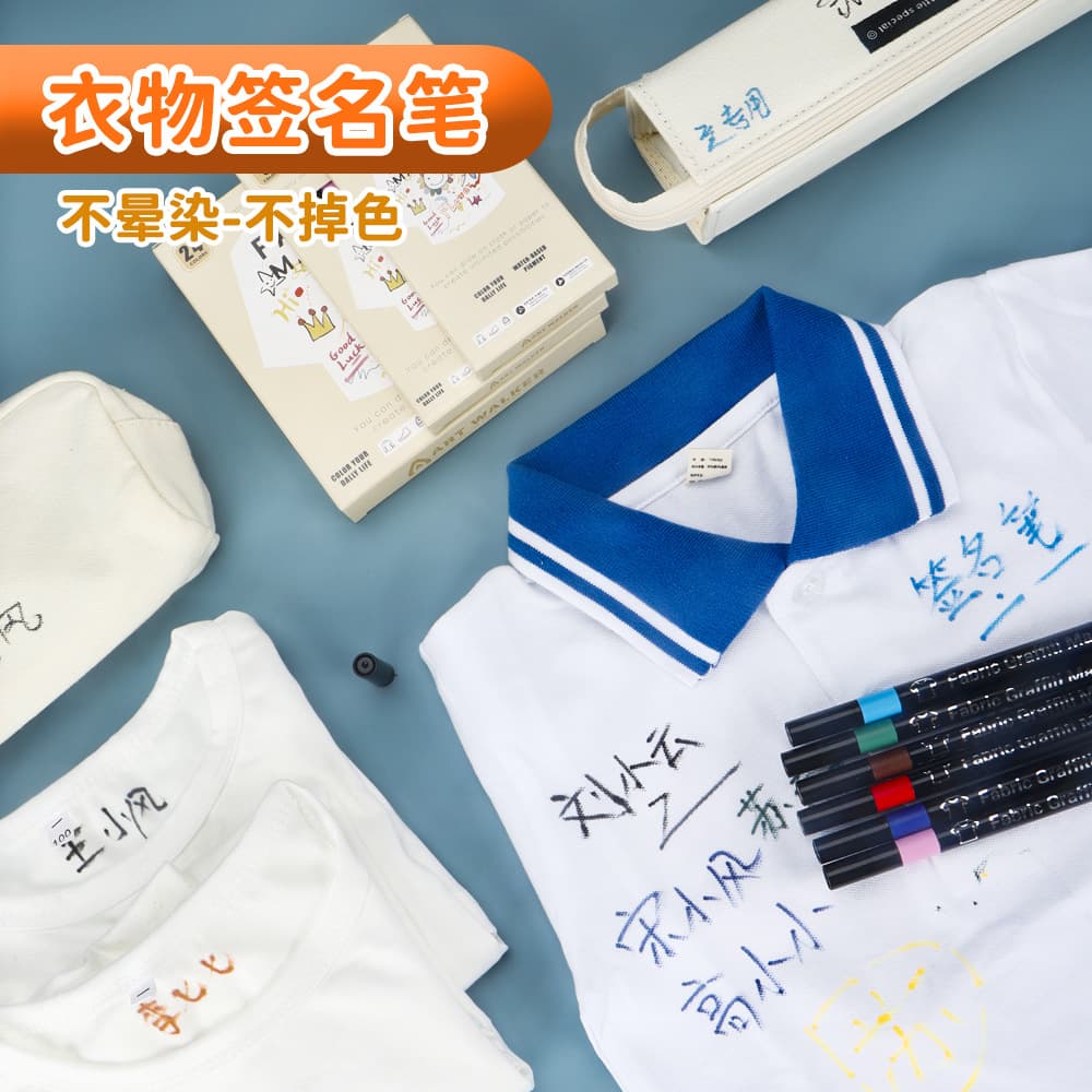 School uniform marker baby kindergarten name sticker waterproof non-fading children's school bag name marker pen signature