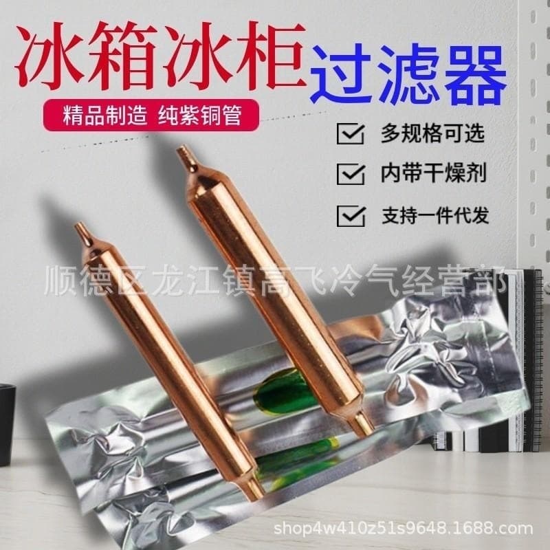 Universal Thickened Drying Filter for Refrigerator And Freezer Moisture Proof 16mm 19mm 25mm Extended And Thickened Filters