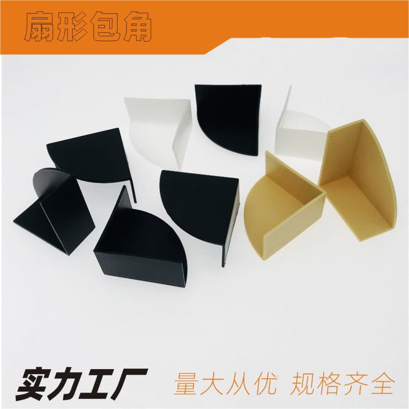 Fan-shaped packaging corner protector, semi-circular furniture corner cover, three-sided corner guard, electrical appliance plastic corner, cardboard box fan-shaped corner pad