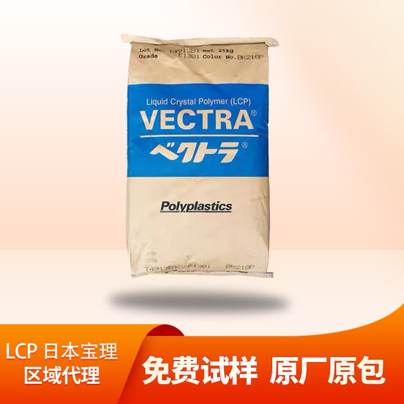 LCP Japan Polyplastics E471iBK210P E130i Heat Resistance High Flow Plastic Raw Material