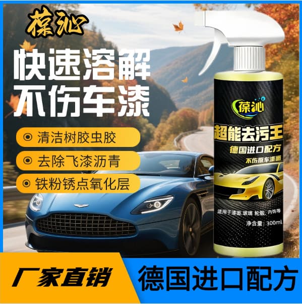 Baoqin German Import Formula Car Care De-greaser Foam, Safe for Original Paint, Fast Oil Stain Removal