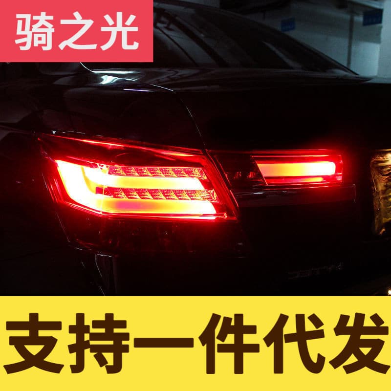 Dedicated LED tail light assembly for 2008-2013 Honda Accord, 8th generation Accord LED tail lights