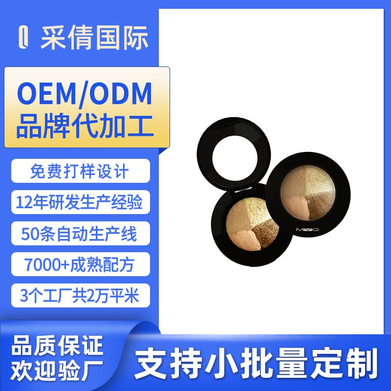 Four-color eyeshadow palette, matte pearlescent fine glitter, high-gloss brightening eyeshadow, cross-border beauty OEM face, nude makeup, face