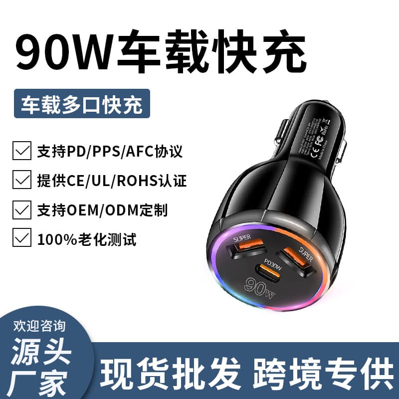 90W One-to-Three Super Fast Charging Plug Full Protocol Compatible PPS Car Charger PD30W Cigarette Lighter Car Charger