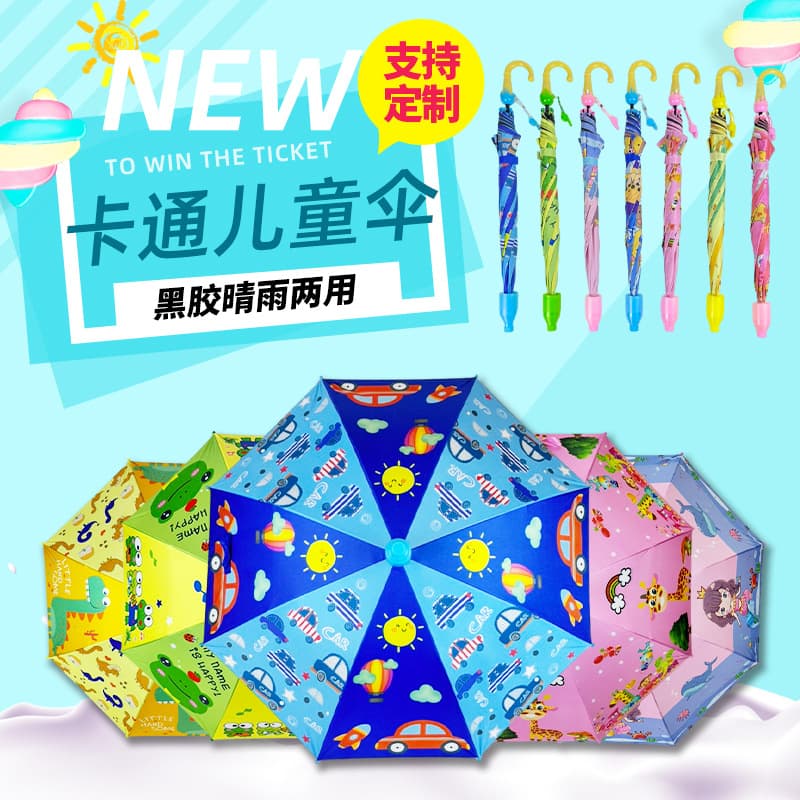 Wholesale Shengchao Children's Umbrellas, Automatic Waterproof Cover Umbrellas for Elementary School Girls and Boys, Ready Stock Kids Umbrellas