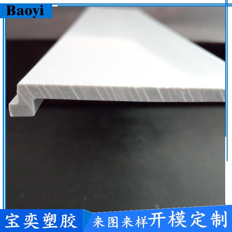 Custom PVC extruded strips, plastic edge banding strips, flame-retardant plastic extruded PVC profile decorative strips, mold opening and customization.
