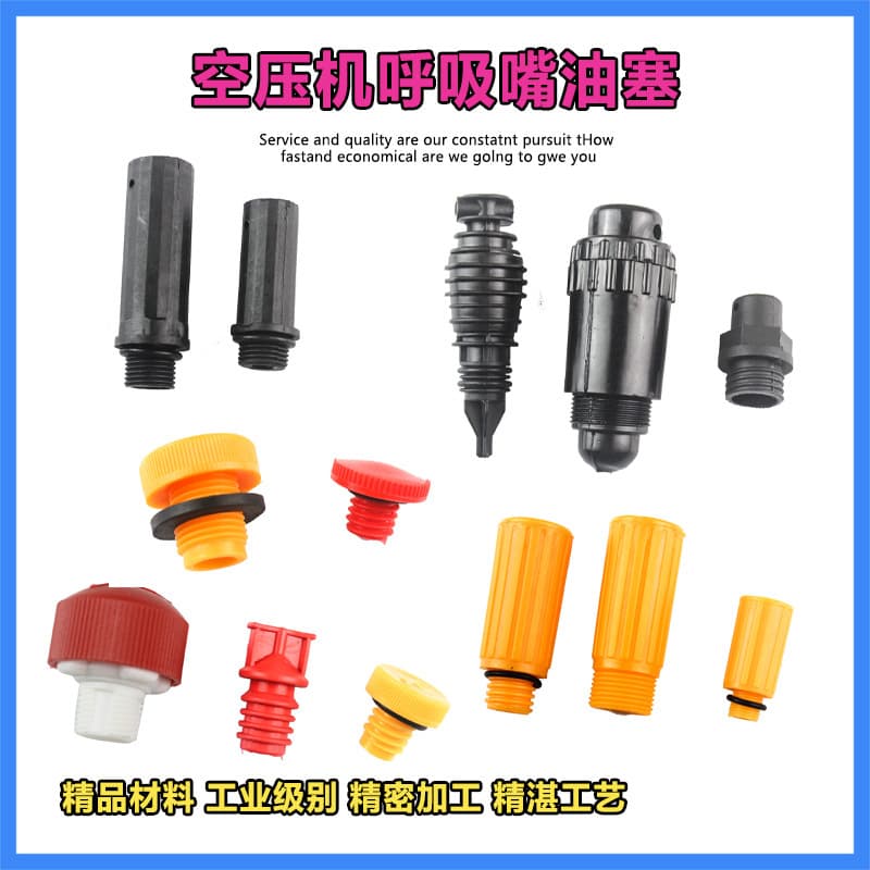 Direct-drive air pump, oil-lubricated air compressor, belt-driven piston air compressor accessories, breather nozzle, oil plug, oil cap, oil sight glass