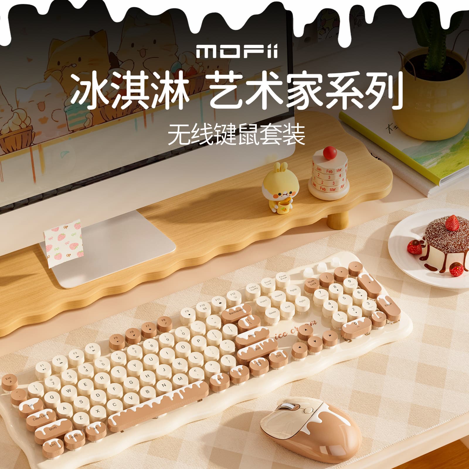 Moshou Tian Ice Cream Wireless Keyboard and Mouse Set for Women Office Laptop Computer Keyboard and Mouse