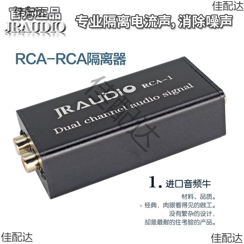 RCA-1 Audio Common Ground Isolator Noise Filter Hum Eliminator