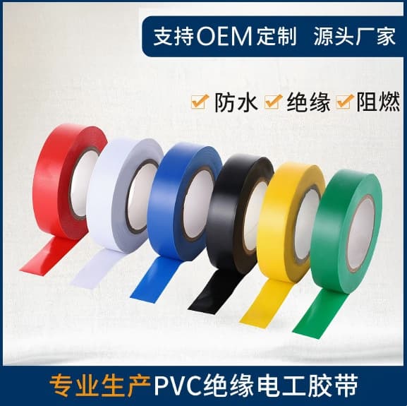 Black Electrical Tape Wholesale PVC Insulation Tape High Adhesion Electrical Tape 10m 20m Automotive Wire Harness Tape