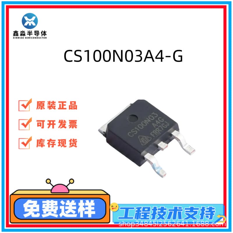 CS100N03A4-G brand new original Huarun MOS tube TO-252