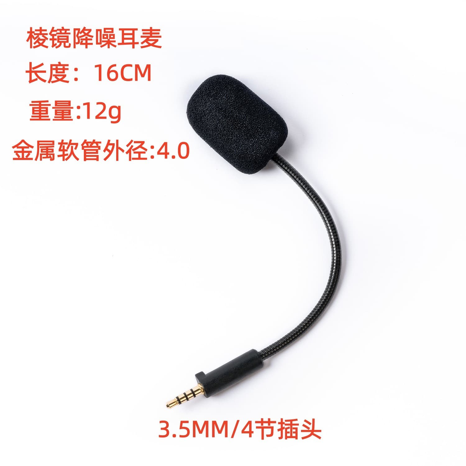 Suitable for ASUS ROG headsets, player's country prism microphone line microphone Genesis 7.1 microphone