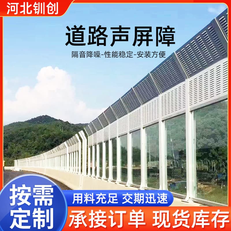 Highway sound barriers, outdoor sound absorption and noise reduction, color steel louvered panels, transparent acoustic boards, and equipment heat dissipation cooling panels