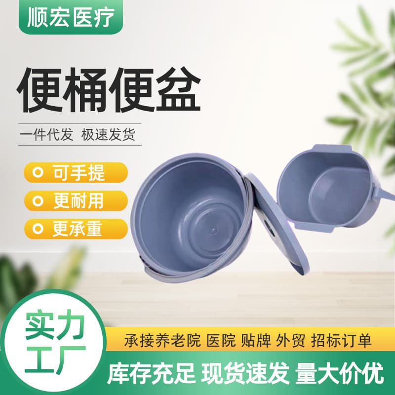 Special commode potty/toilet for commode chairs, thickened commode potty, adult commode container, portable for home use, wheelchair spittoon.