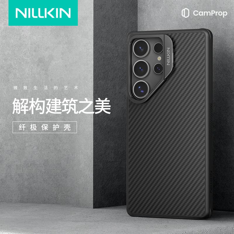 Nillkin Kevlar fiber phone case fine hole magnetic protective cover suitable for Samsung s25ultra