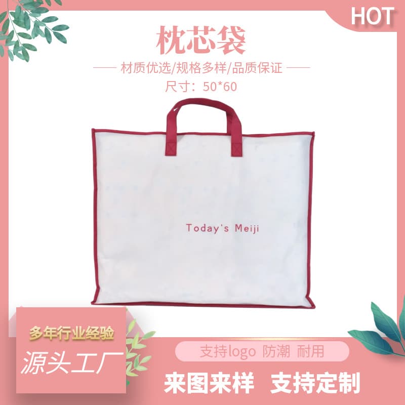 New red non-woven four-piece set packaging bag, home textile tote bag, non-woven zipper bag