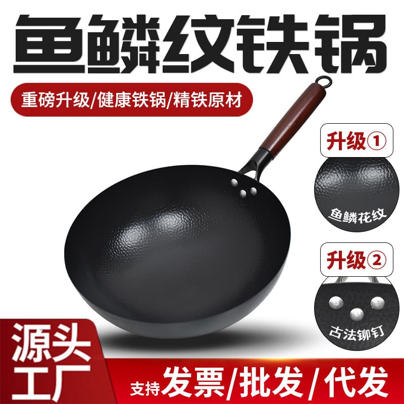 Fish Scale Pattern Round Bottom Iron Wok, Home Use Stir-fry Iron Pan, Special for Gas Stoves, Refined Iron Pot without Coating, Non-stick