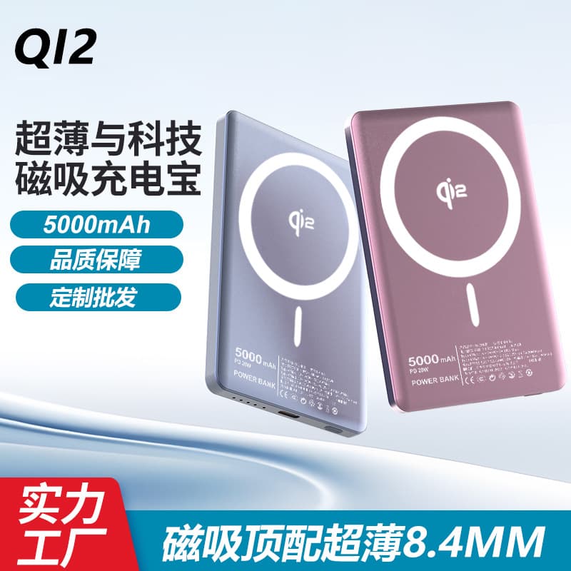 [Power Bank with 3C Certification] Ultra-Slim QI2 Magsafe Magnetic Power Bank
