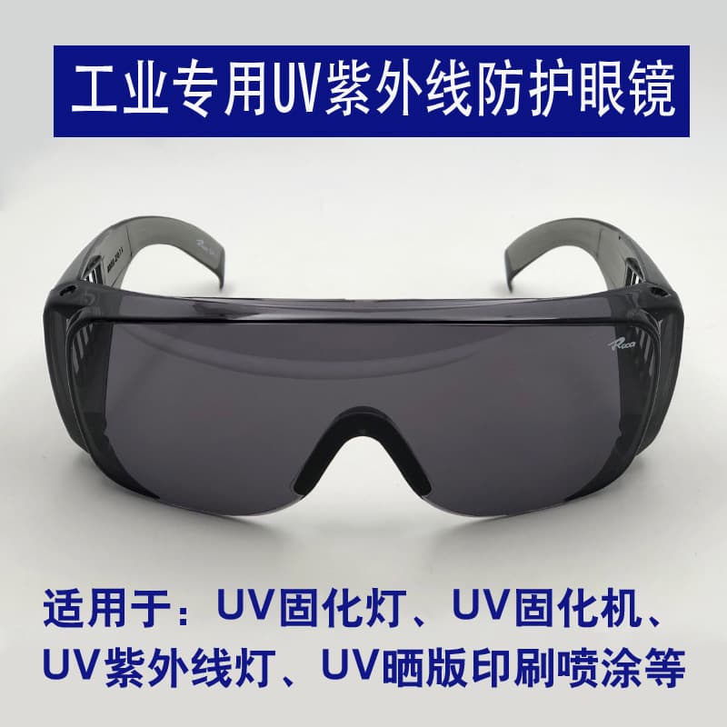 Industrial UV protective glasses for curing lamps, mercury/xenon lamps, 365nm disinfection, laboratory light curing machines