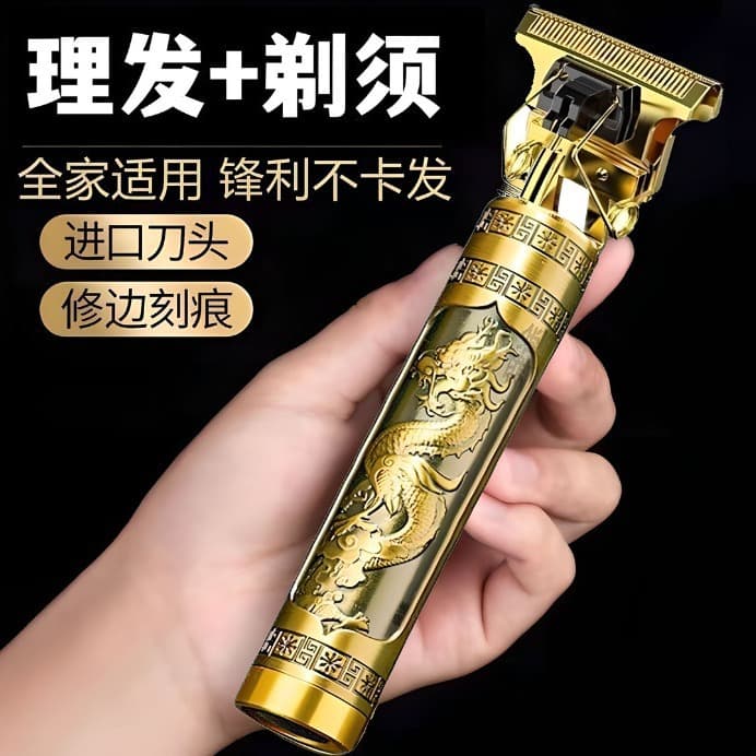 Professional Hair Clipper Electric Shaver Beard Trimmer Bald Head Engraving Oil Head Scissors Multifunctional