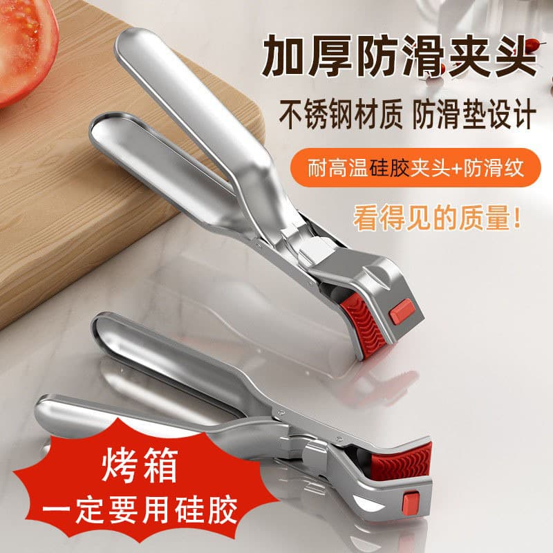 Thickened Stainless Steel Anti-Scald Clip, Non-Slip Mat, Anti-Scald Dish Rack, Bowl Clip Tool, Tray Holder, Cross-Border Kitchen Utensils
