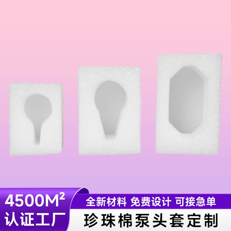 EPE foam pump head sleeves foam cotton for dishwashing liquid body wash shampoo press pump head packaging in-stock wholesale