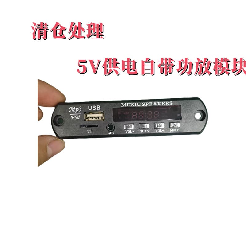 5V Powered Amplifier Module Lossless Decoding Board MP3 FM Decoder Board USB Audio Player