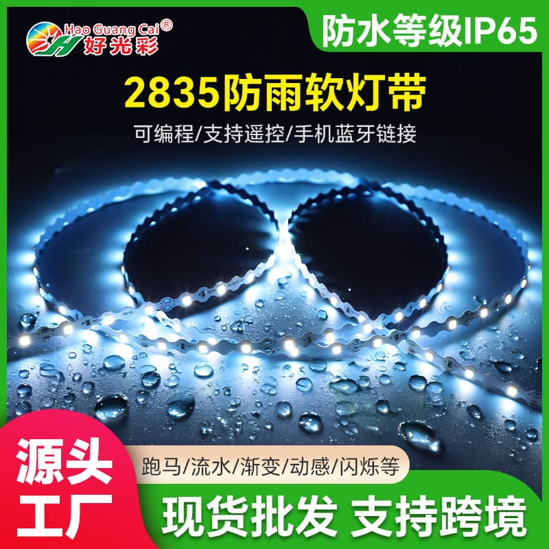 2835 Wave-Shaped Rainproof Flexible LED Strips, 12V Low Voltage Waterproof Outdoor Ambient Lighting