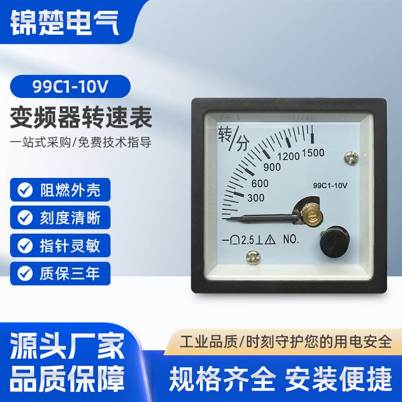 99C1 motor inverter tachometer DC10V 4-20MA RPM 100 pointer DC inverter speed