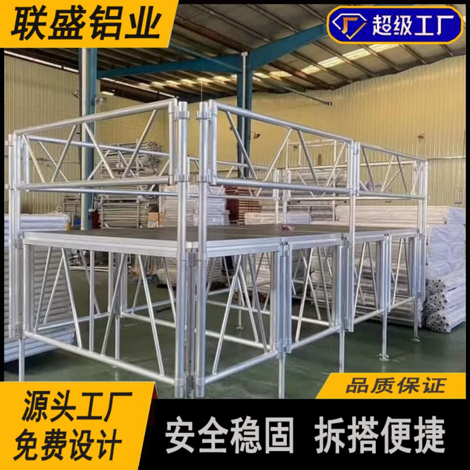 Aluminum Alloy Performance Event Stage Simple Assembly Source Factory