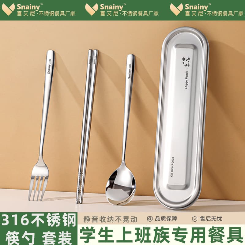 316 Stainless Steel Spoon, Chopstick, and Fork Three-Piece Set with Storage Box, Convenient Student Tableware, Easy-to-Clean Stainless Steel Chopstick and Spoon Set