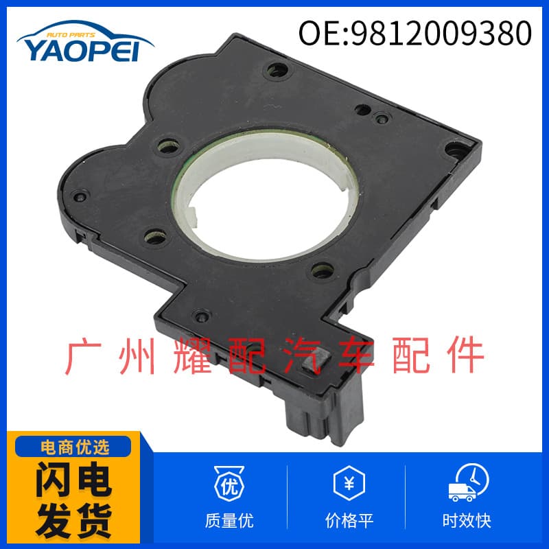 9812009380 0265005527 Steering Angle Sensor for Peugeot Auto Parts
