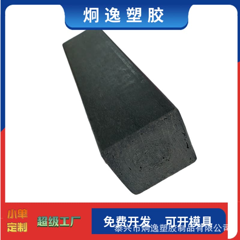 Factory direct, custom mold opening, UPE cold drawing extruded profiles, custom from drawings, free design