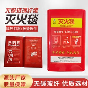 Huanyu Fire Blanket 1.5x1.5/1.2/1.8 Boxed Fire Blanket Escape Blanket Factory Direct