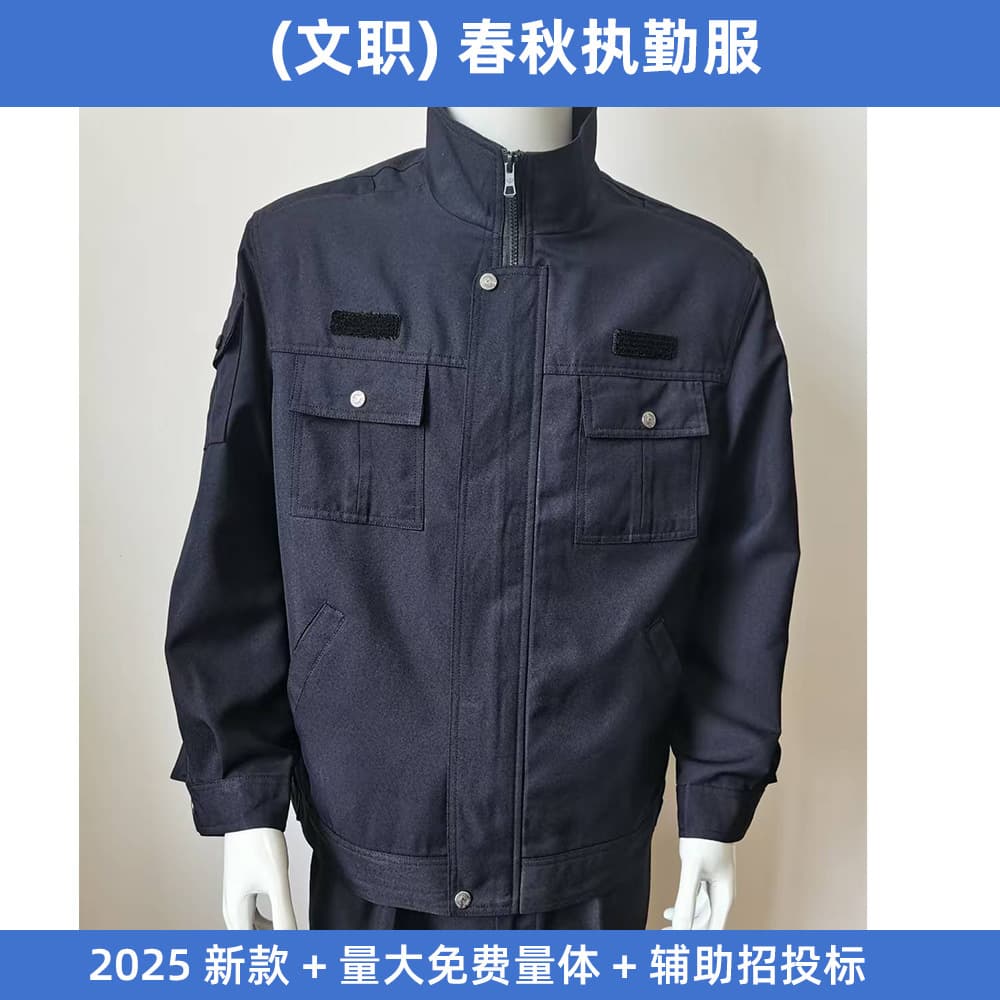 2025 New Style Civilian Spring/Autumn Duty Uniform Spring/Autumn Training Uniform Service Civilian Uniform Manufacturer Wholesale