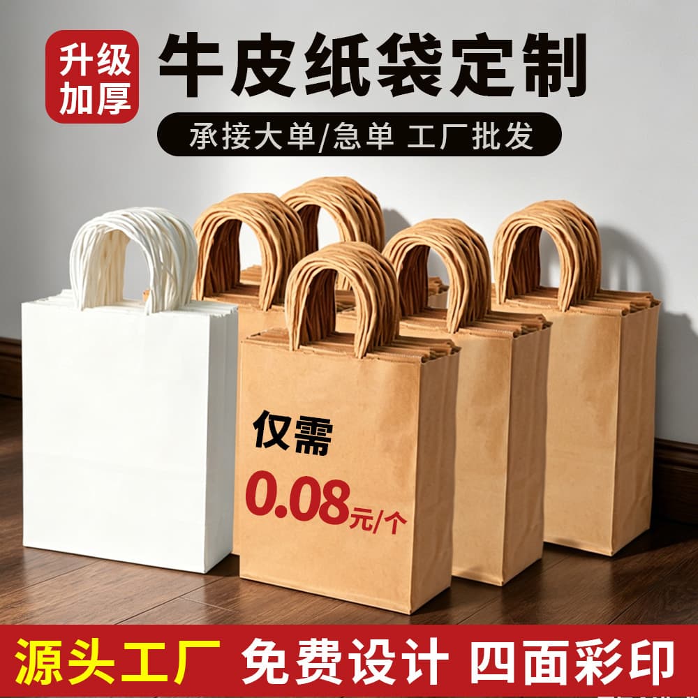 Customized Kraft Paper Bags for Milk Tea, Baking, and Takeaway Packaging; Gift Packaging Bags for Mid-Autumn Festival; Wholesale