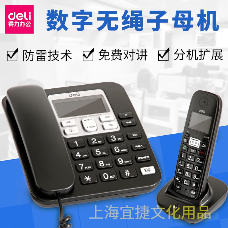 Deli 791 Digital Cordless Telephone Single Unit Office Handset and Base for Home Wireless Landline Fixed Phone