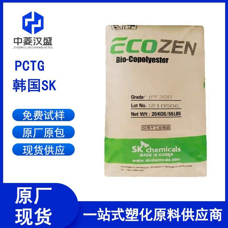 PCTG Korea SK T110-PRO heat and high-temperature resistant, BPA-free for food containers