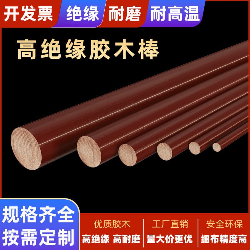 Bakelite Rod Coffee Brown Phenolic Resin Laminated Cloth Rod High Temperature Resistant Round Solid Insulating Bakelite 8mm-250mm