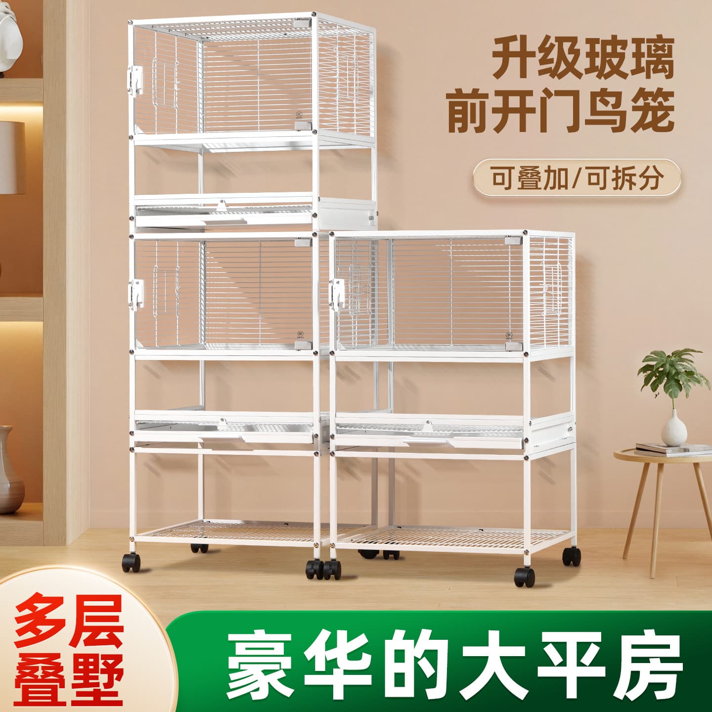 Large Luxury Glass Breeding Cage, Fully Transparent Design, Large Size, Home Use, Double Layer and Triple Layer Luxury Villa Bird Cage