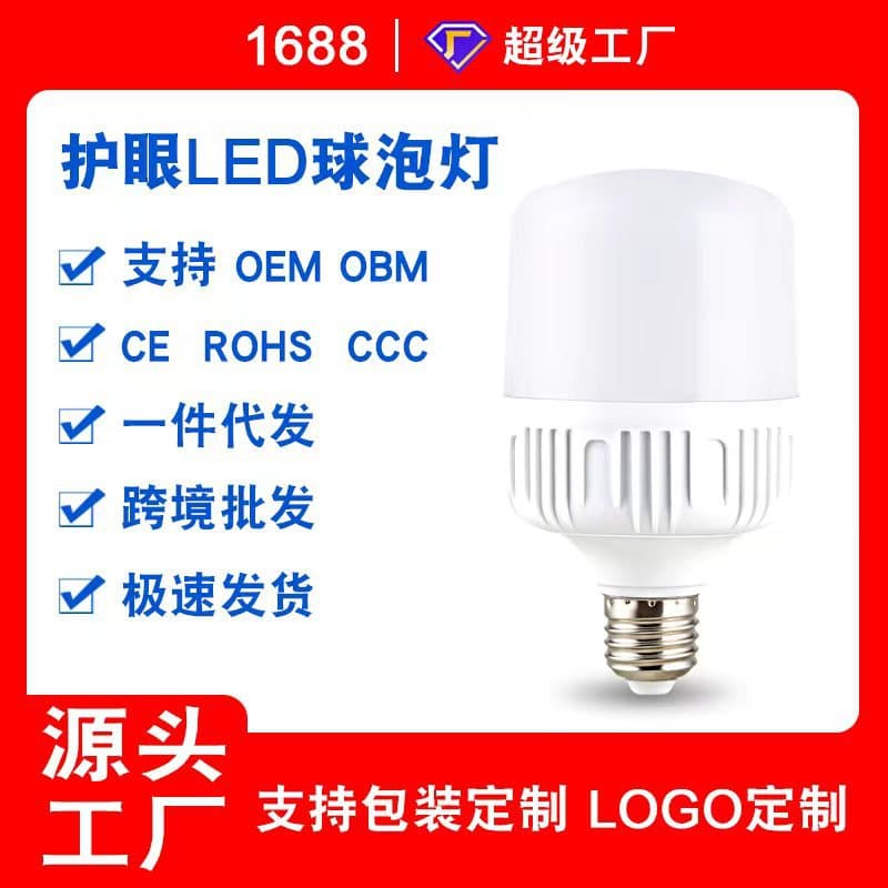 Wholesale Zhongshan Manufacturer Custom LED Bulbs, A-Type/T-Type Full Wattage Plastic-Coated Aluminum Energy-Saving Bulbs