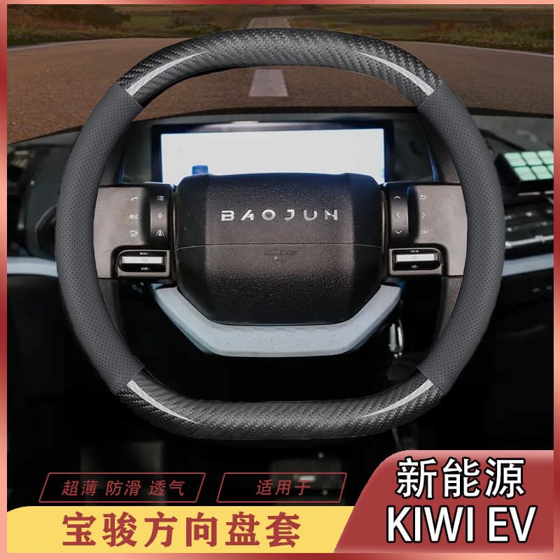 Suitable for Baojun KiWi EV Steering Wheel Cover 2023 Model Pixar Strawberry Bear Carbon Fiber Anti-Slip Breathable