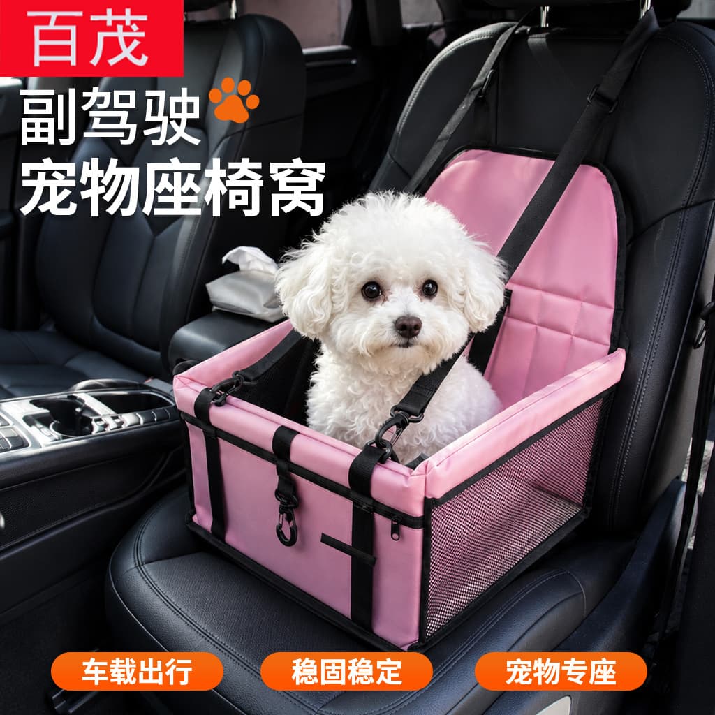 Car Pet Pad Foldable Oxford Cloth Waterproof and Dirt-Proof Pet Nest Portable Breathable Pet Car Seat Cushion
