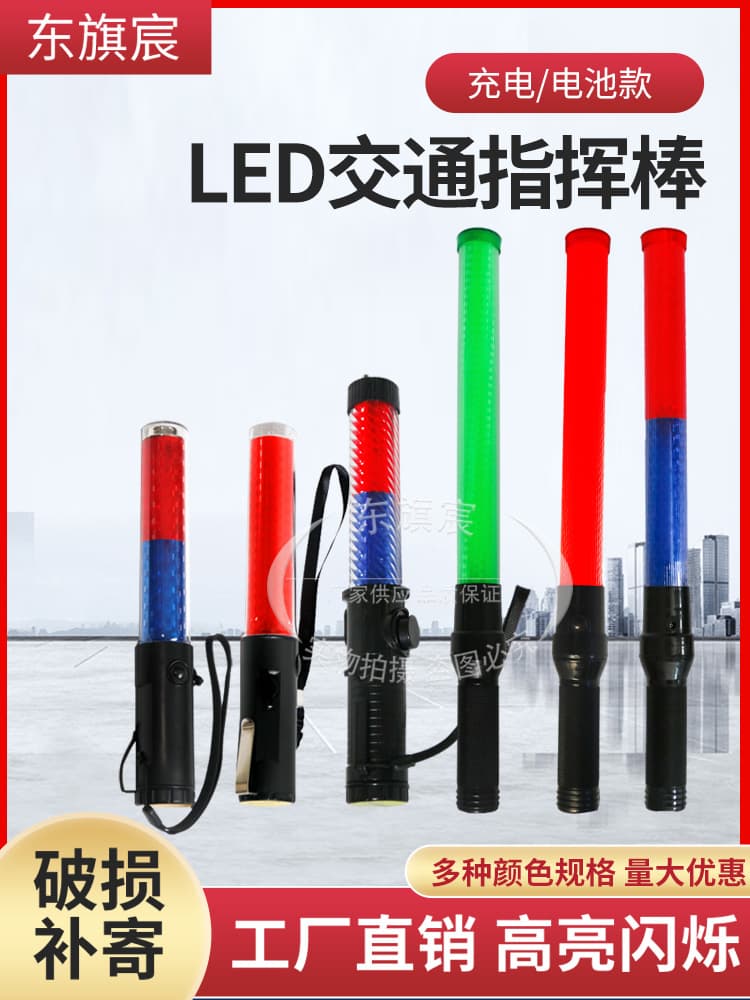 Traffic Baton LED Flash Stick, Handheld Fluorescent Rod for Rescue Fire Emergency, Rechargeable Night Strobe Warning Baton