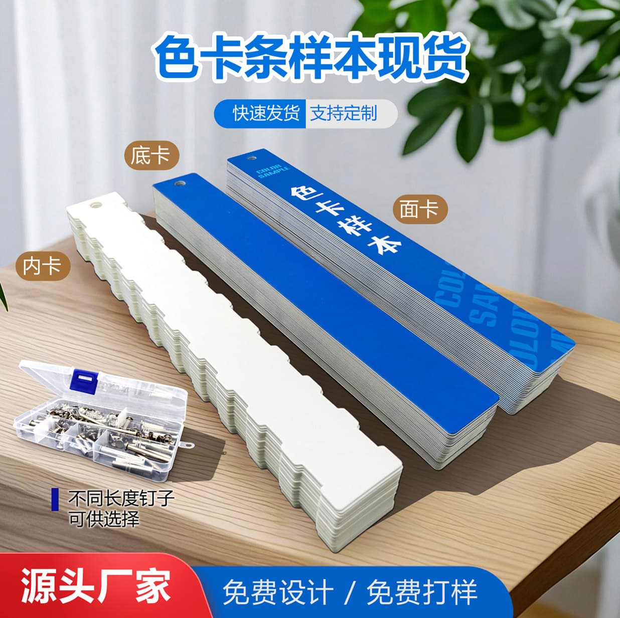 Color card sample strip, fabric color card in stock, universal textile color card, clothing color swatch card, blank sample book