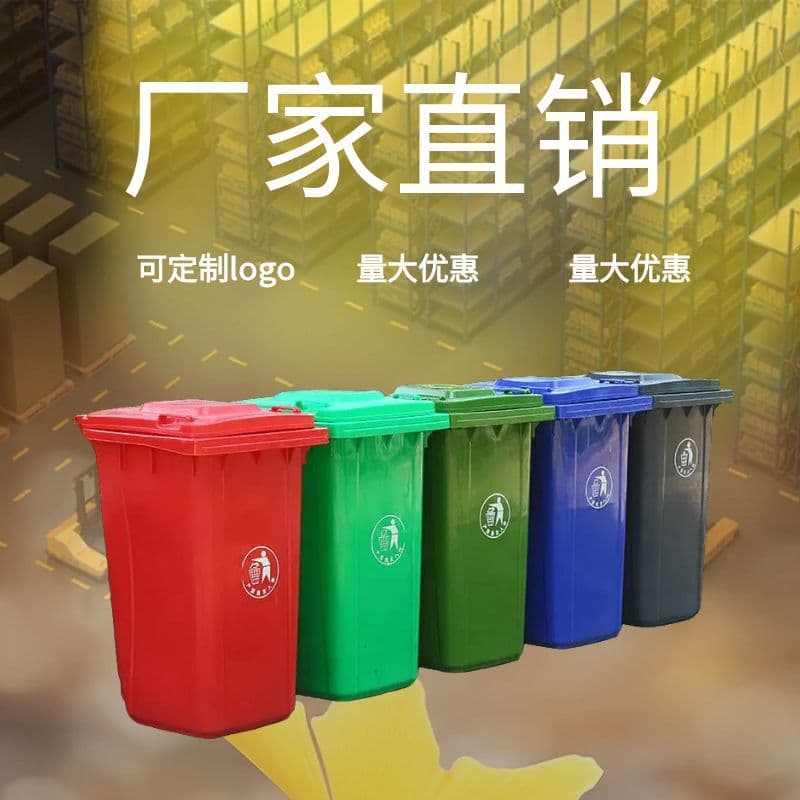Sanitation Garbage Bin Manufacturer 240L Sanitation Bin Wholesale, Residential 120L Plastic Sorting Trash Can