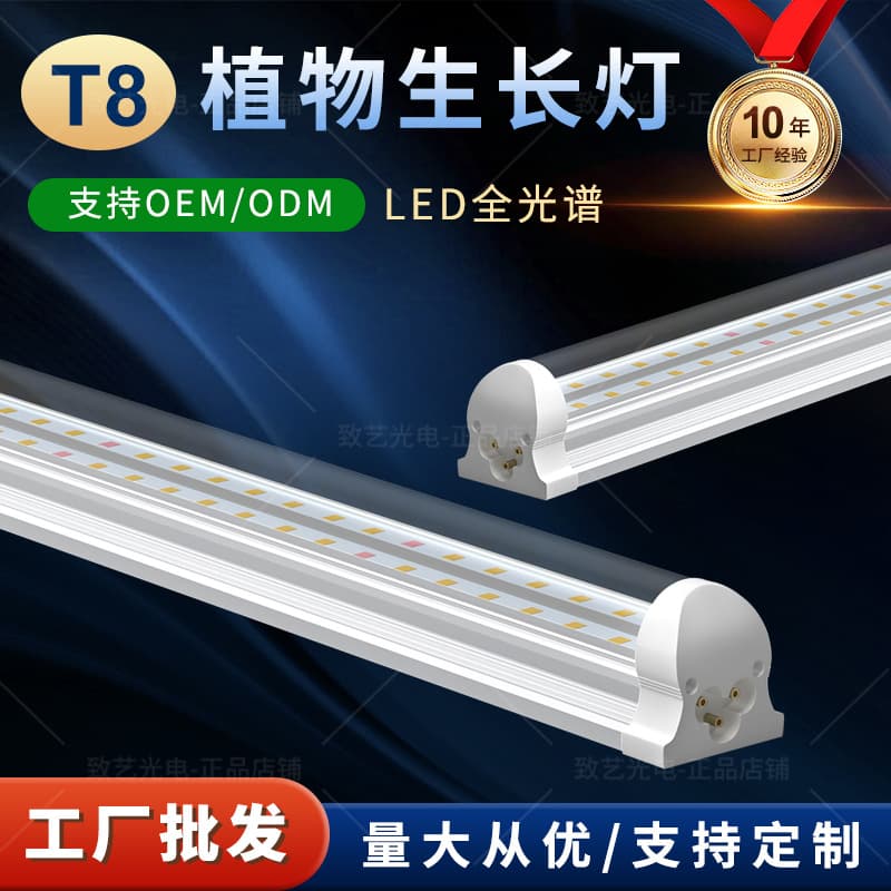 T8 plant fill light red and blue spectrum leafy vegetable melon and fruit coloring greenhouse indoor LED growth light greenhouse special