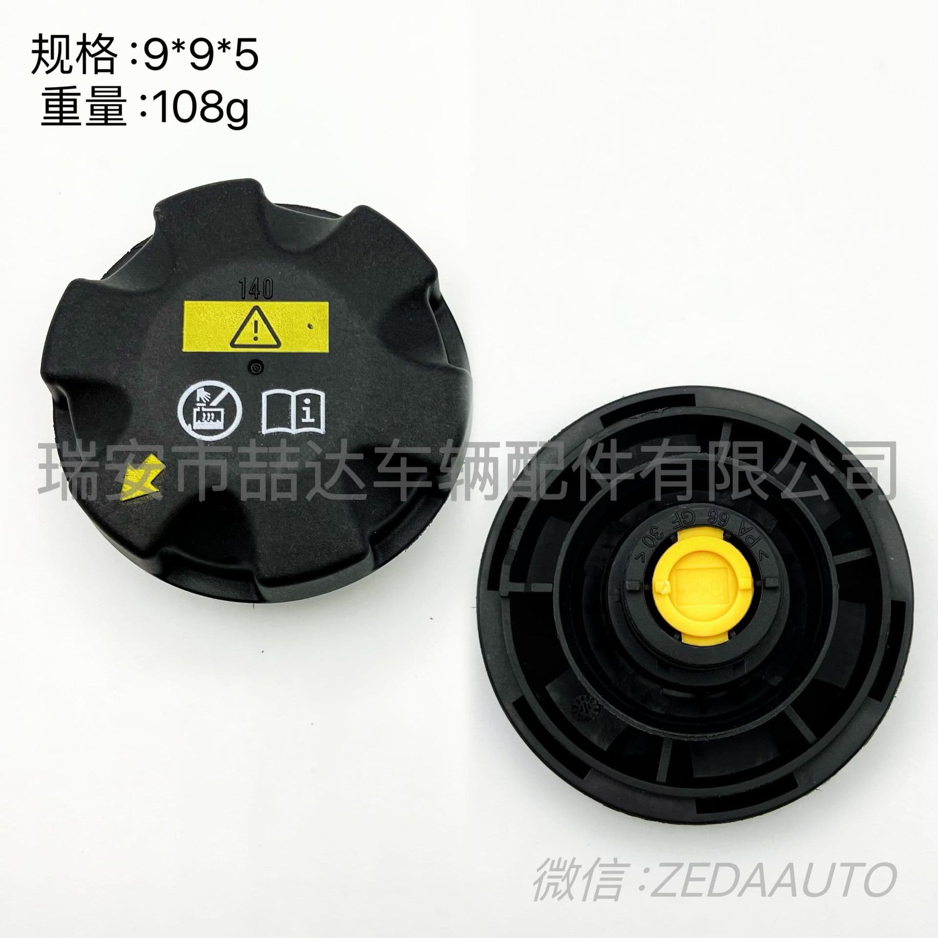 17117521071 17117639020 for BMW coolant expansion tank cap yellow base 140