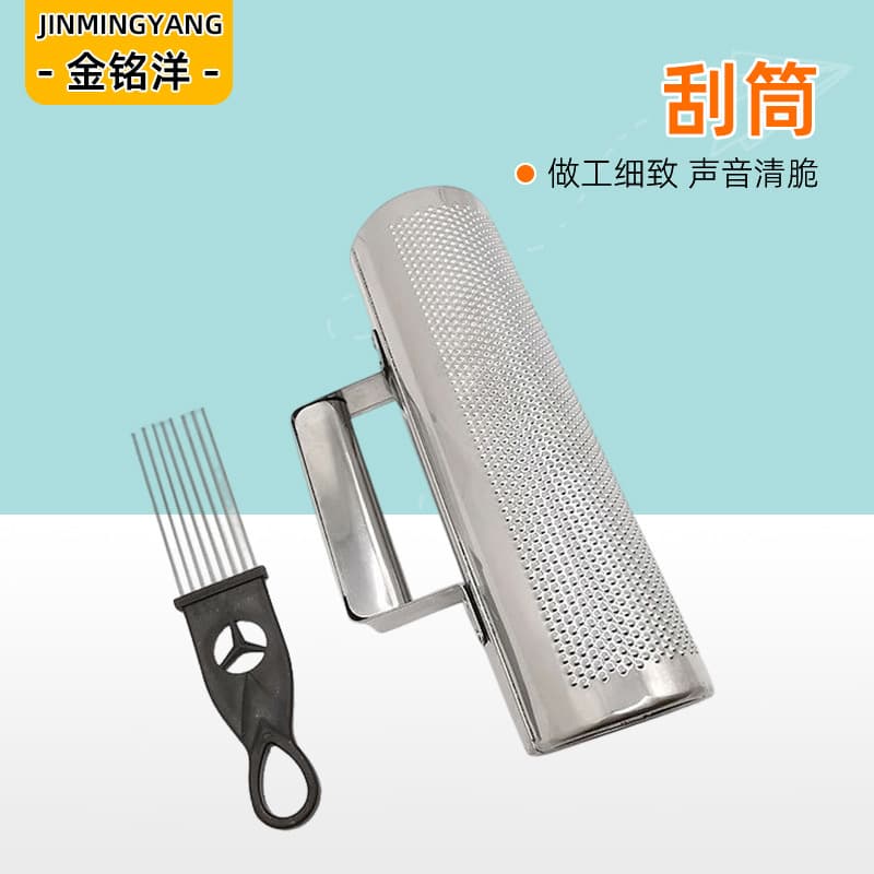 Orff Instrument Scraping Tube, Scraping Beard, Scraping Frog, Children's Percussion Instrument, Fish Frog Sound, Metal Sound Tube, Iron Scraper